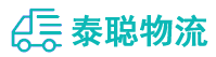重庆到盐山县物流公司